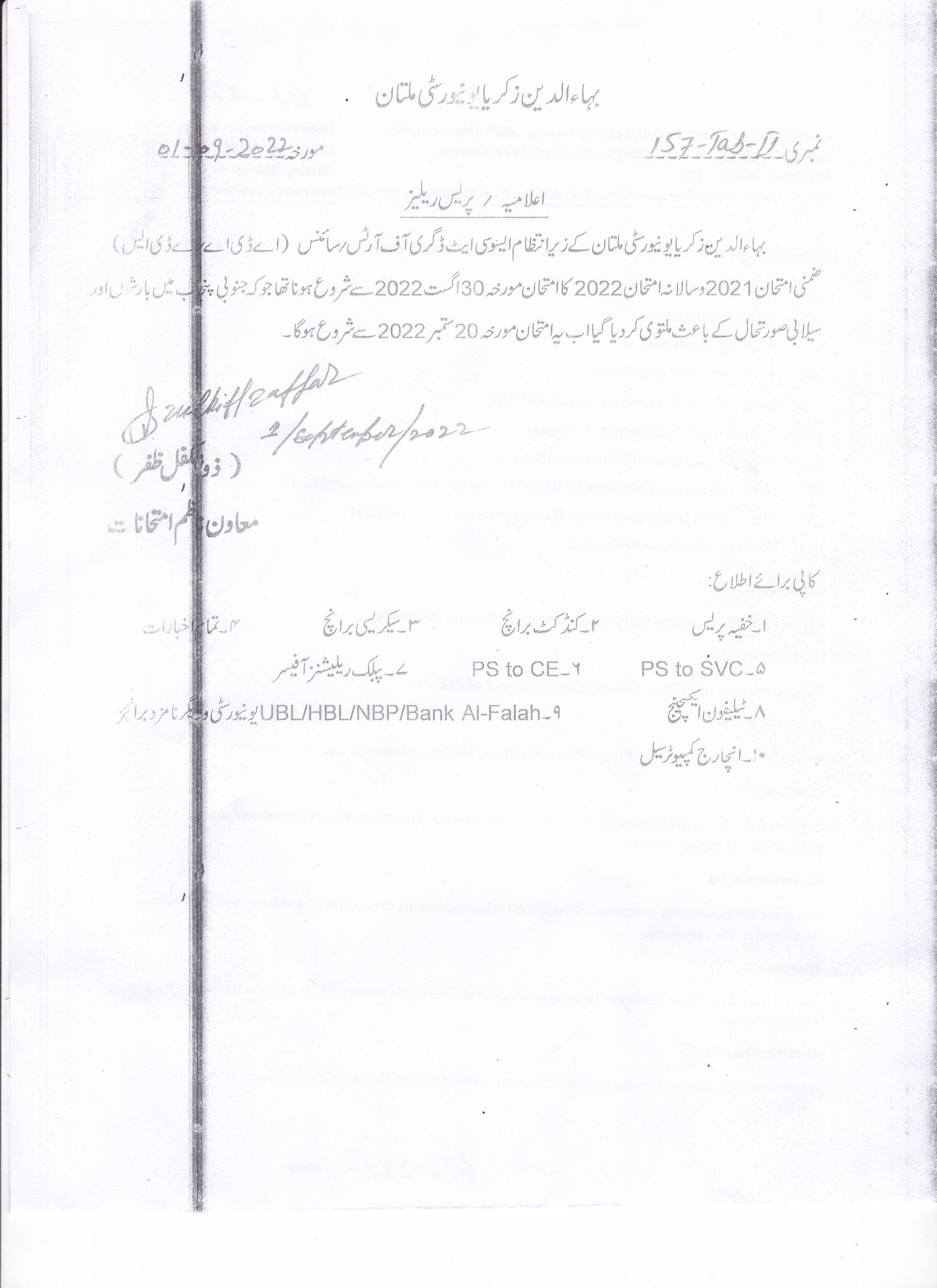 BZU Postponed Associate Degree of Arts/Science Exams 2022