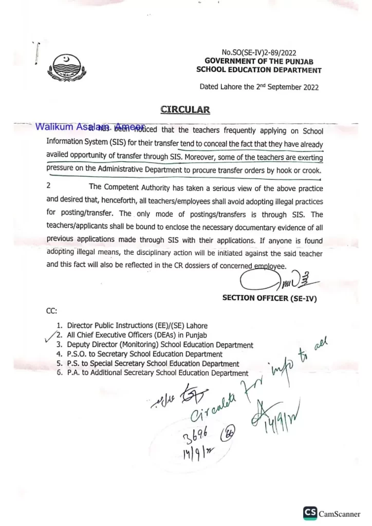 SED Notification for Illegal Practices for Teacher Transfer and Posting