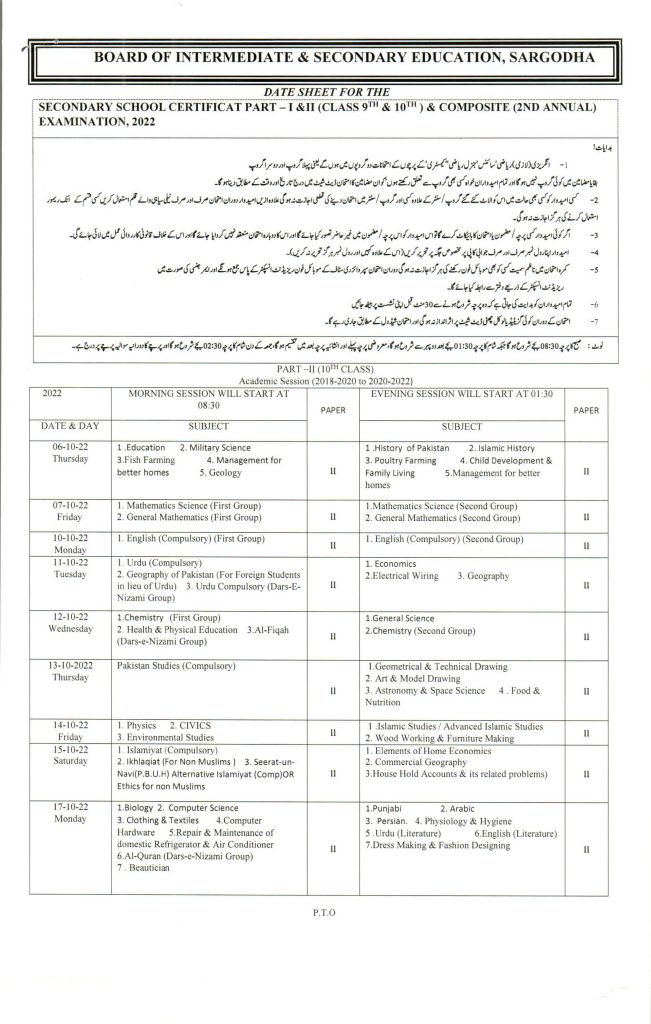 BISE Sargodha Board SSC-II (10th Class) 2nd Annual Exam Date Sheet 2022