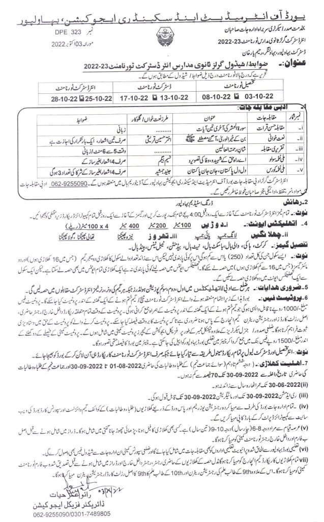 Bahawalpur Board Girls Inter District Tournament Schedule 2022-23 Bahawalpur Board Girls Inter District Tournament Schedule 2022-23