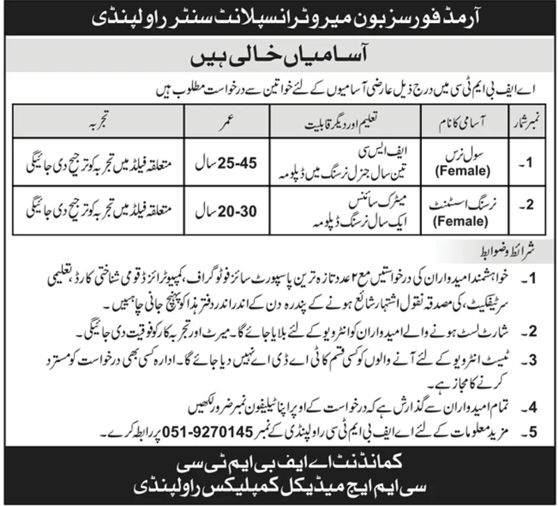 CMH Medical Complex AFBMTC Rawalpindi Latest Jobs 2022 Apply Now CMH Medical Complex AFBMTC Rawalpindi Latest Jobs 2022 Apply Now