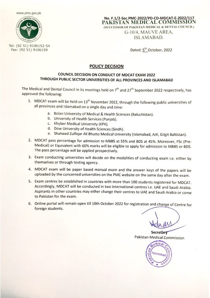 New Policy of PMC regarding MDCAT-2022 Test New Policy of PMC regarding MDCAT-2022