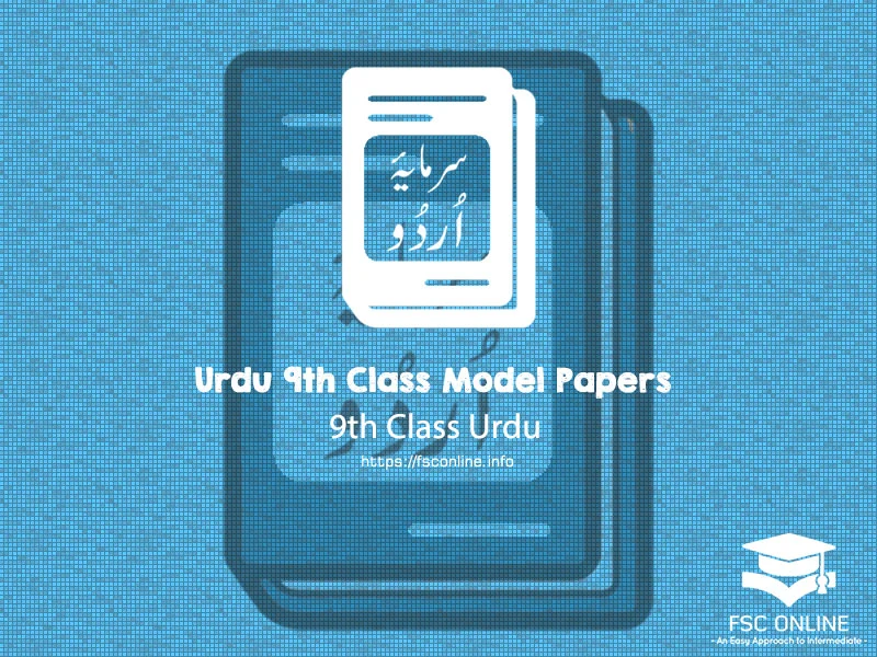 Urdu 9th Class Model Papers