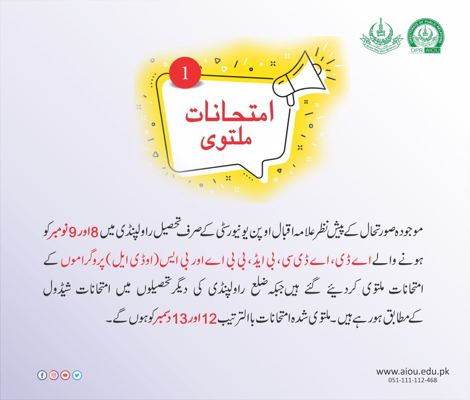 AIOU Postponed Spring 2022 Exams in Rawalpindi