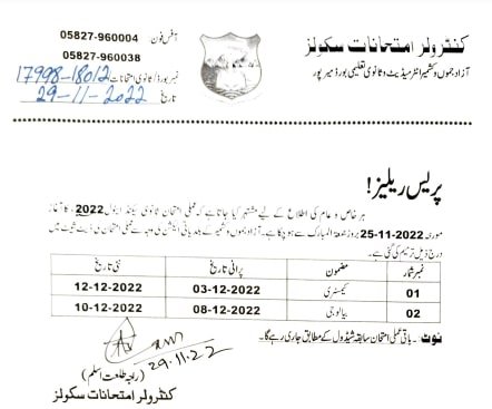 AJKBISE SSC Matric Practical 2nd Annual Exams Revised Dates 2022