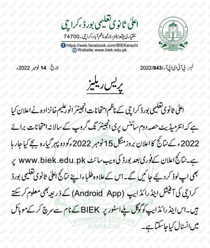 BIEK Karachi Board HSC-II Pre-Engineering Result 2022