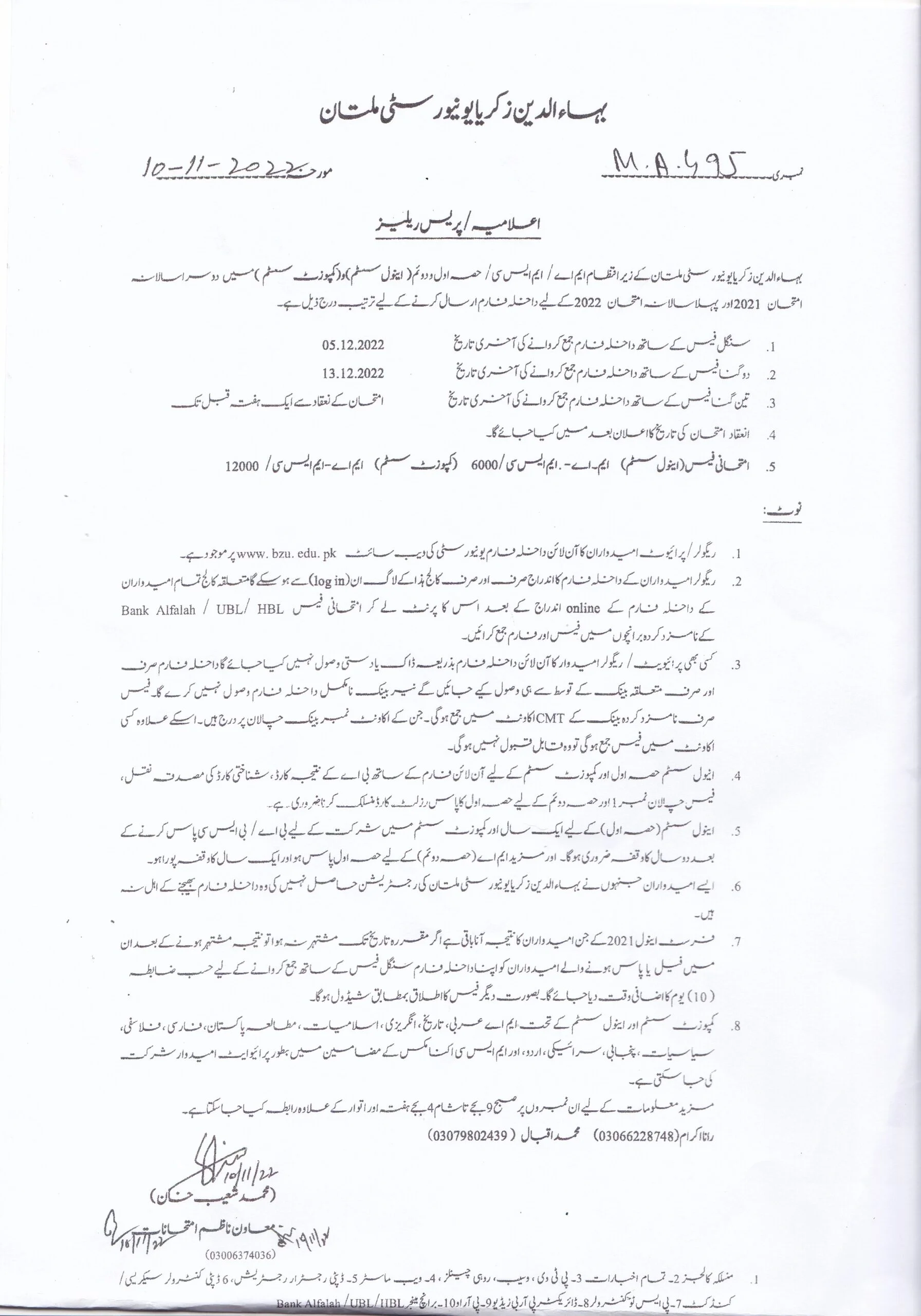 BZU MA MSc Part I & II Registration Schedule 2022