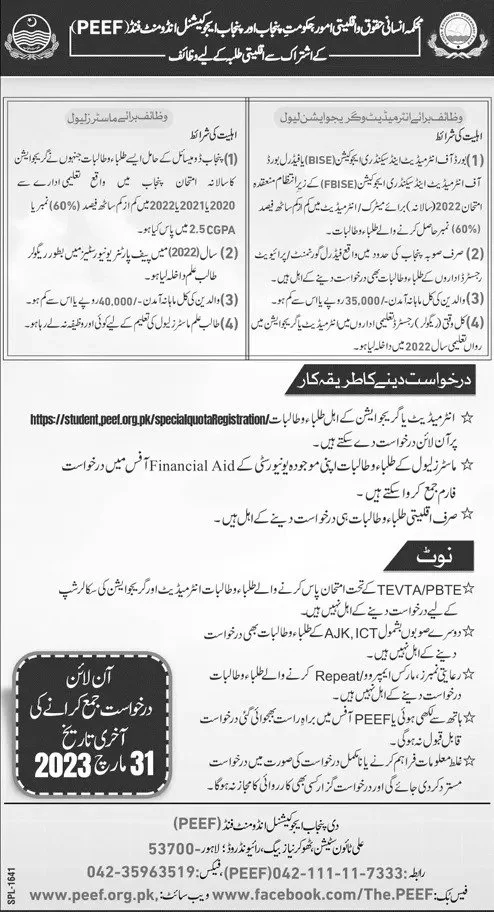 PEEF Scholarships 2022 for Inter, Graduate & Masters Degrees