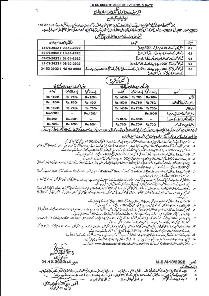 BISE Rawalpindi Matric 1st Annual Exams Registration Schedule 2023