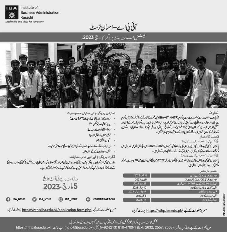 IBA National Talent Hunt Program NTHP Scholarship 2023 IBA National Talent Hunt Program NTHP Scholarship 2023