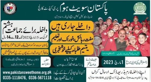 Pakistan Sweet Home 8th Class Admission & Scholarship 2023