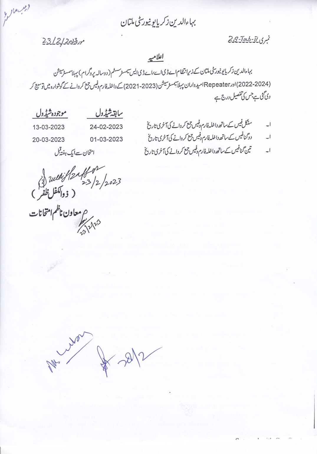 BZU Announced Revised Admission Form Submission Schedule of Various Degree Programs 2023 BZU Admission Form Submission Schedule