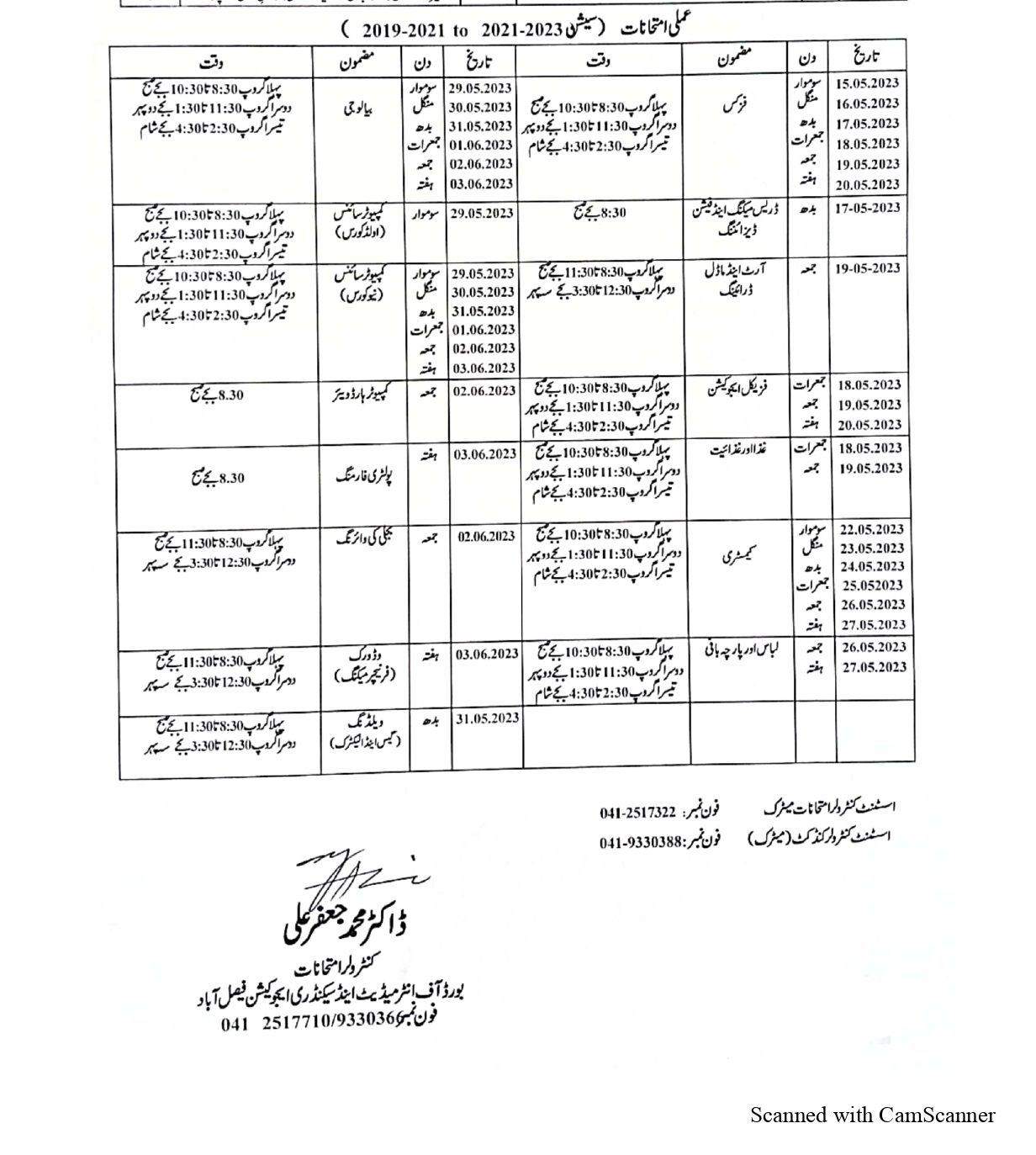 Faisalabad Board SSC Practical Date Sheet 2023