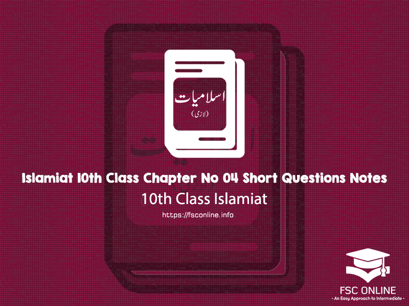 10th Class Islamiat Chapter 04 Short Question Notes Islamiat 10th Class Chapter No 04 Notes