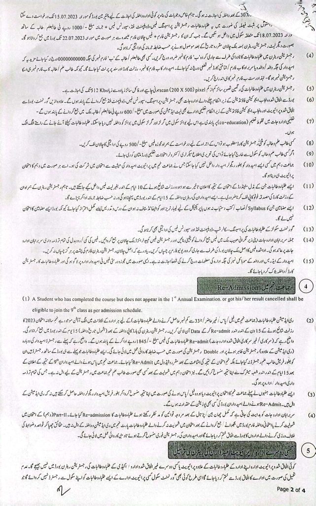 BISE Multan 9th Class Online Registration Schedule for Session 2023