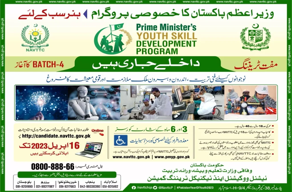 PM YSDP Training Program