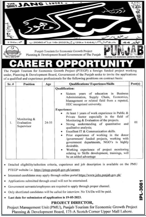 PTEGP Latest Jobs 2023