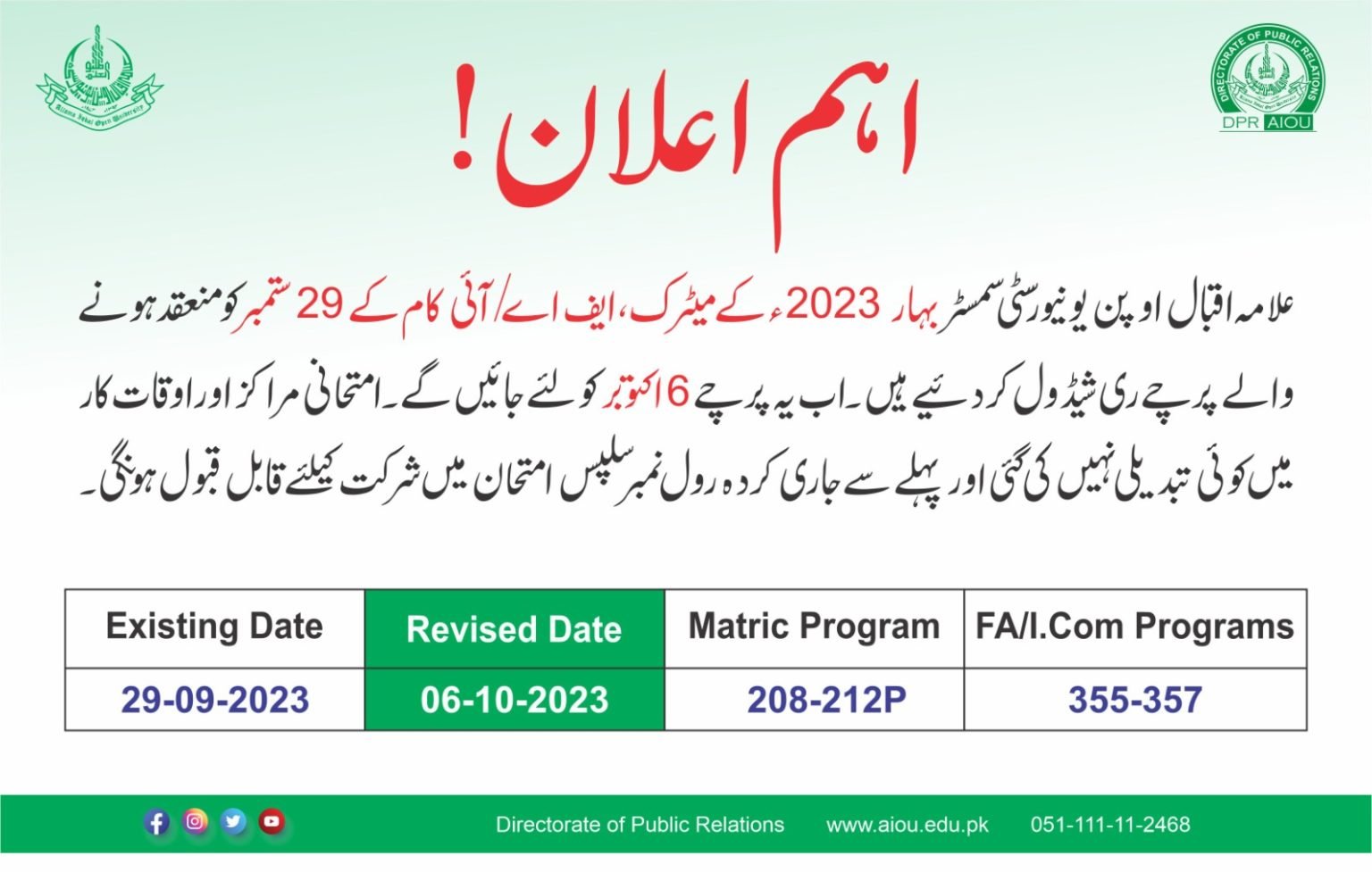 AIOU Rescheduled Matric and Inter Semester (Spring) Exams 2023