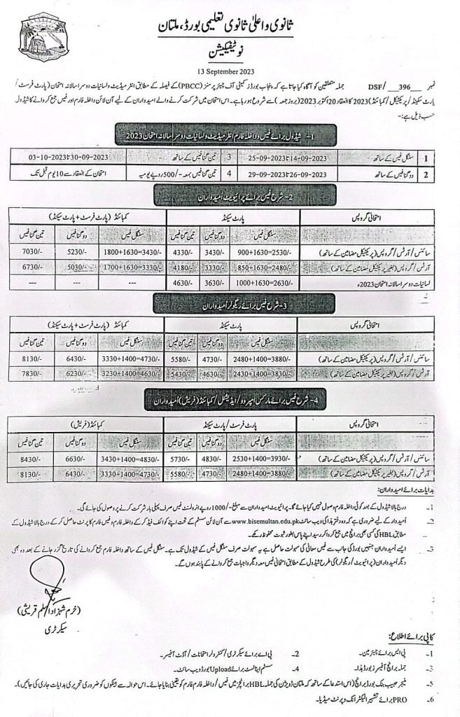BISE Multan Board HSSC 2nd Annual Exams Registration Schedule 2023 BISE Multan Board HSSC 2nd Annual Exams Registration Schedule 2023