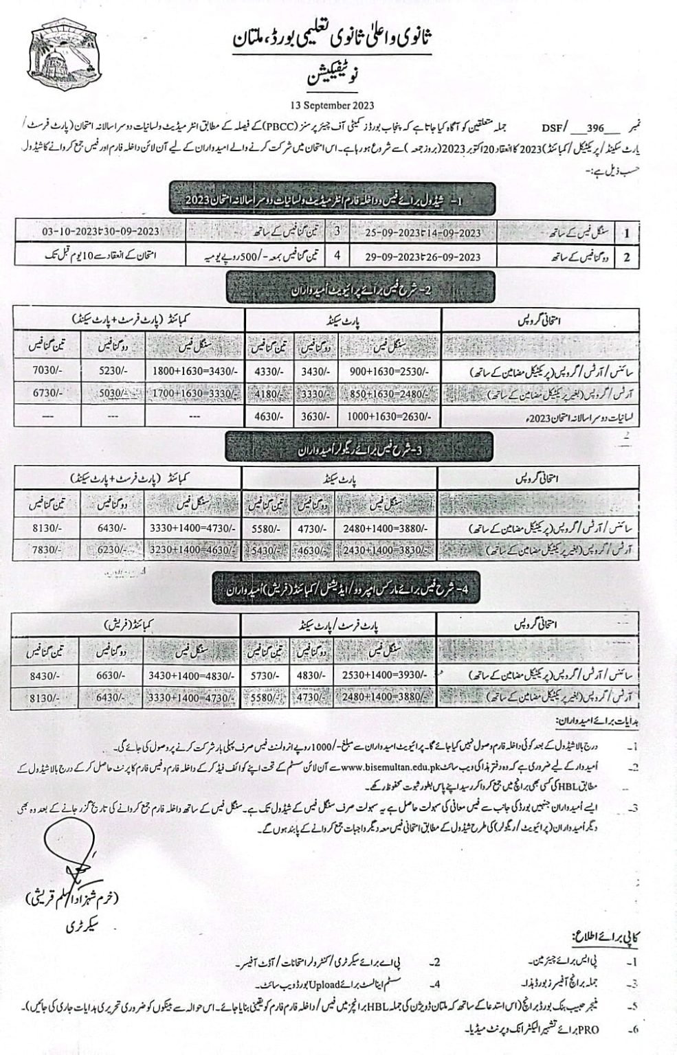 BISE Multan Board HSSC 2nd Annual Exams Registration Schedule 2023