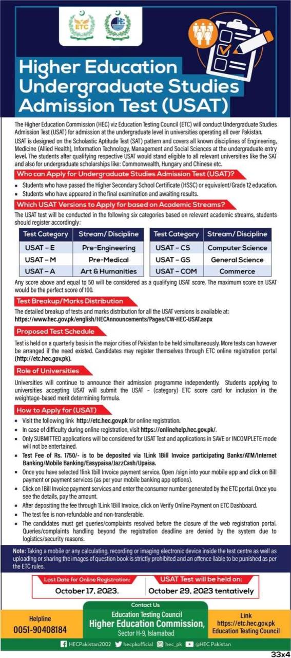 HEC Announced USAT 2023 Registration Schedule