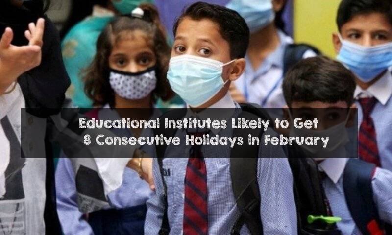 Educational Institutes Likely to Get 8 Consecutive Holidays in February Educational Institutes Likely to Get 8 Consecutive Holidays in February