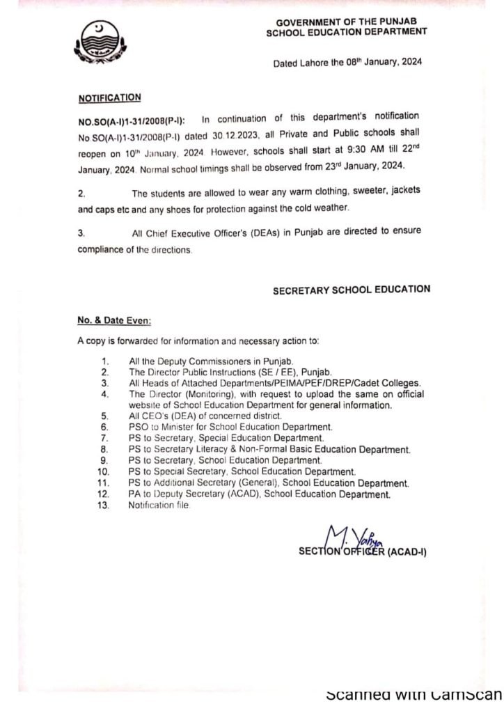 No extension in winter vacation