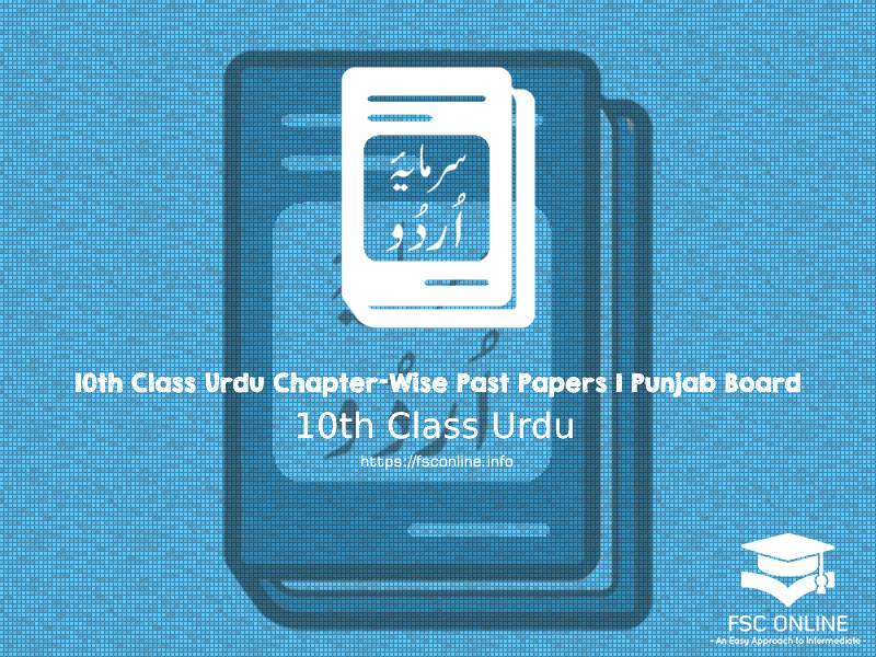 10th Class Urdu Chapter-Wise Past Papers | Punjab Board 10th Class Urdu Chapter-Wise Past Papers | Punjab Board